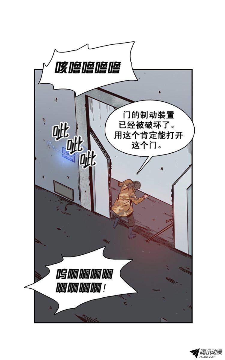 《亡灵之王》漫画 127话