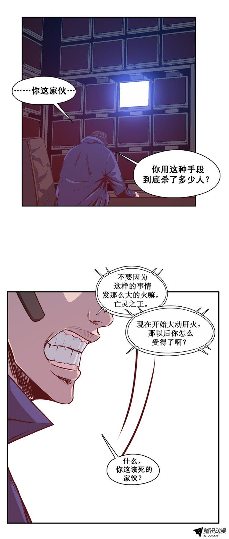 《亡灵之王》漫画 127话