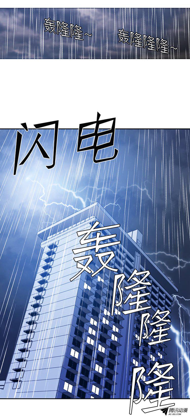 《亡灵之王》漫画 128话