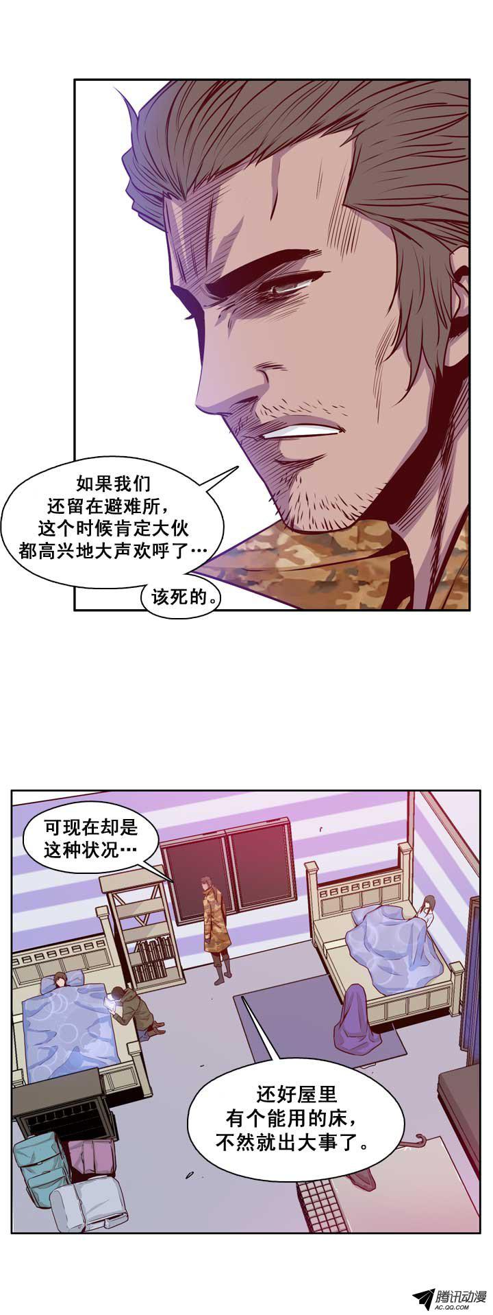 《亡灵之王》漫画 128话