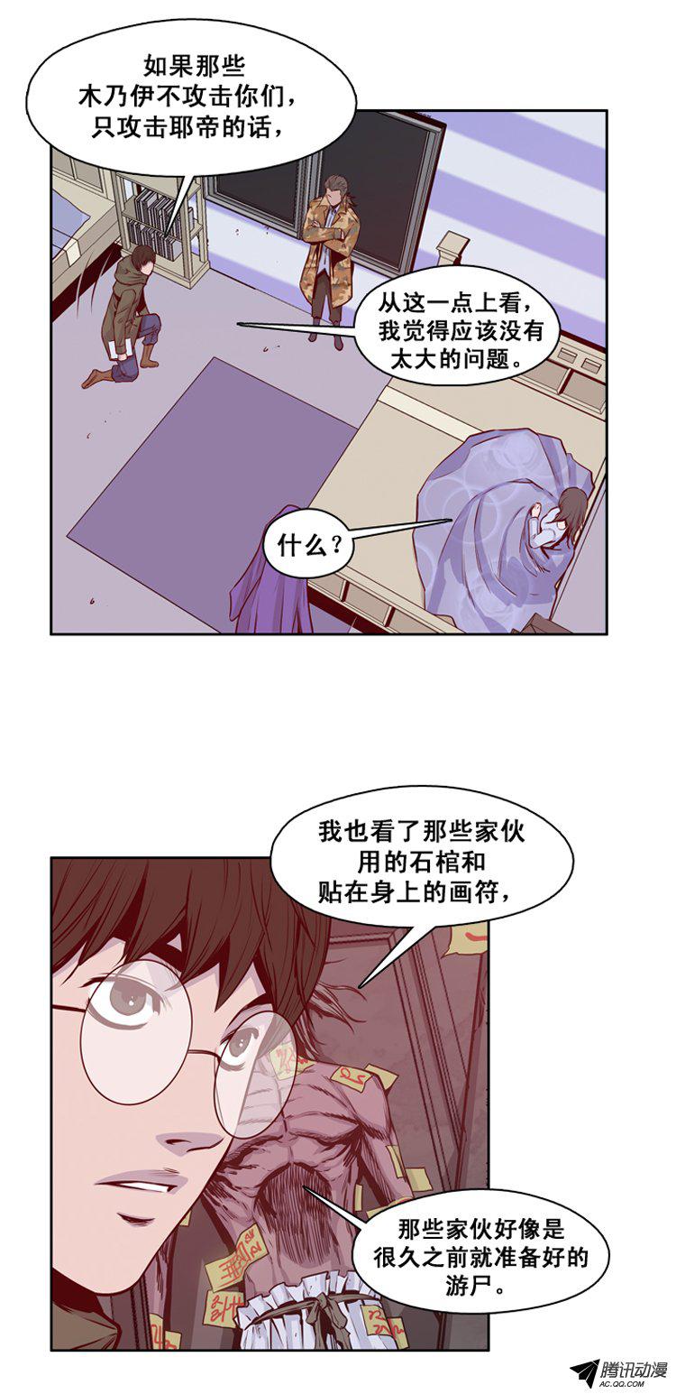 《亡灵之王》漫画 128话