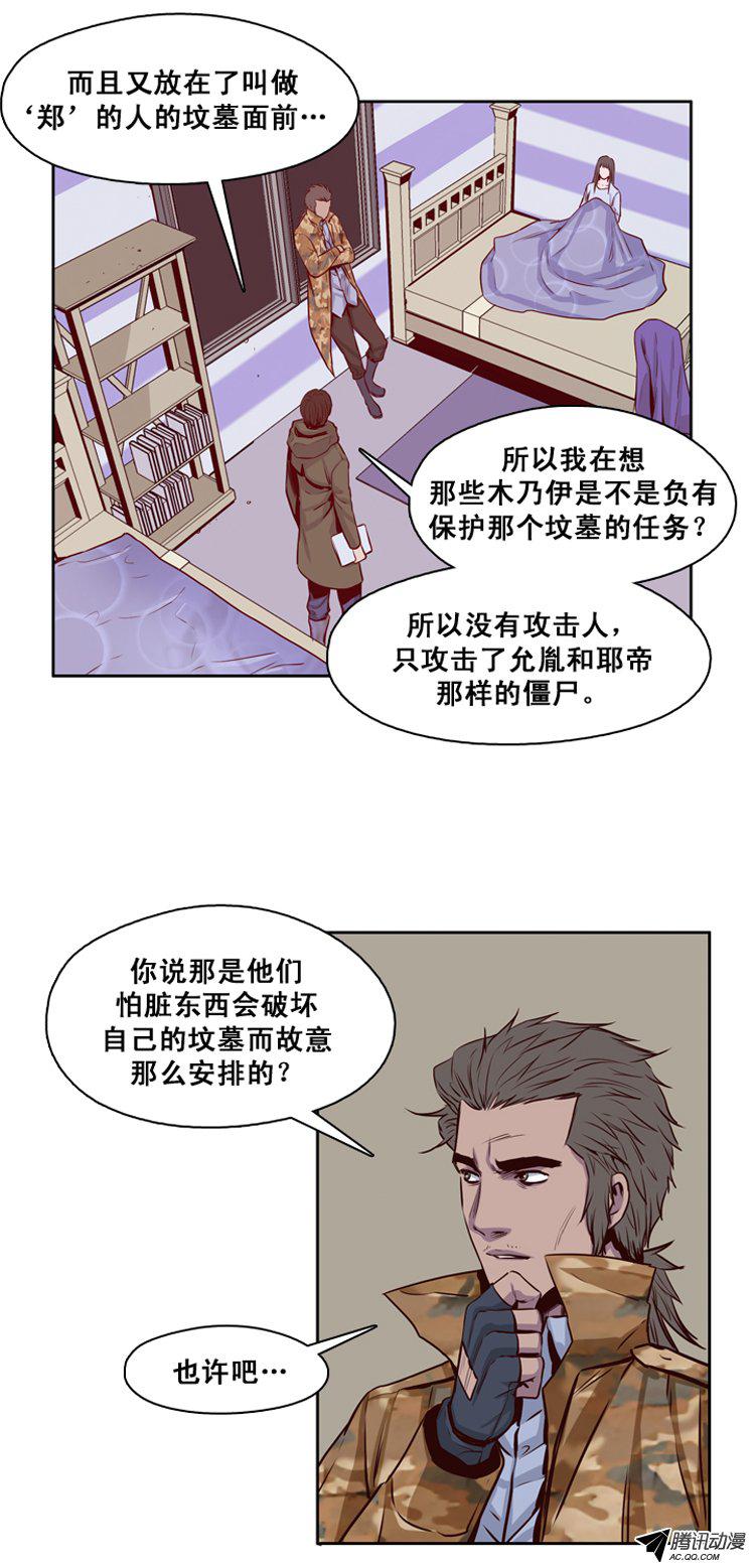 《亡灵之王》漫画 128话