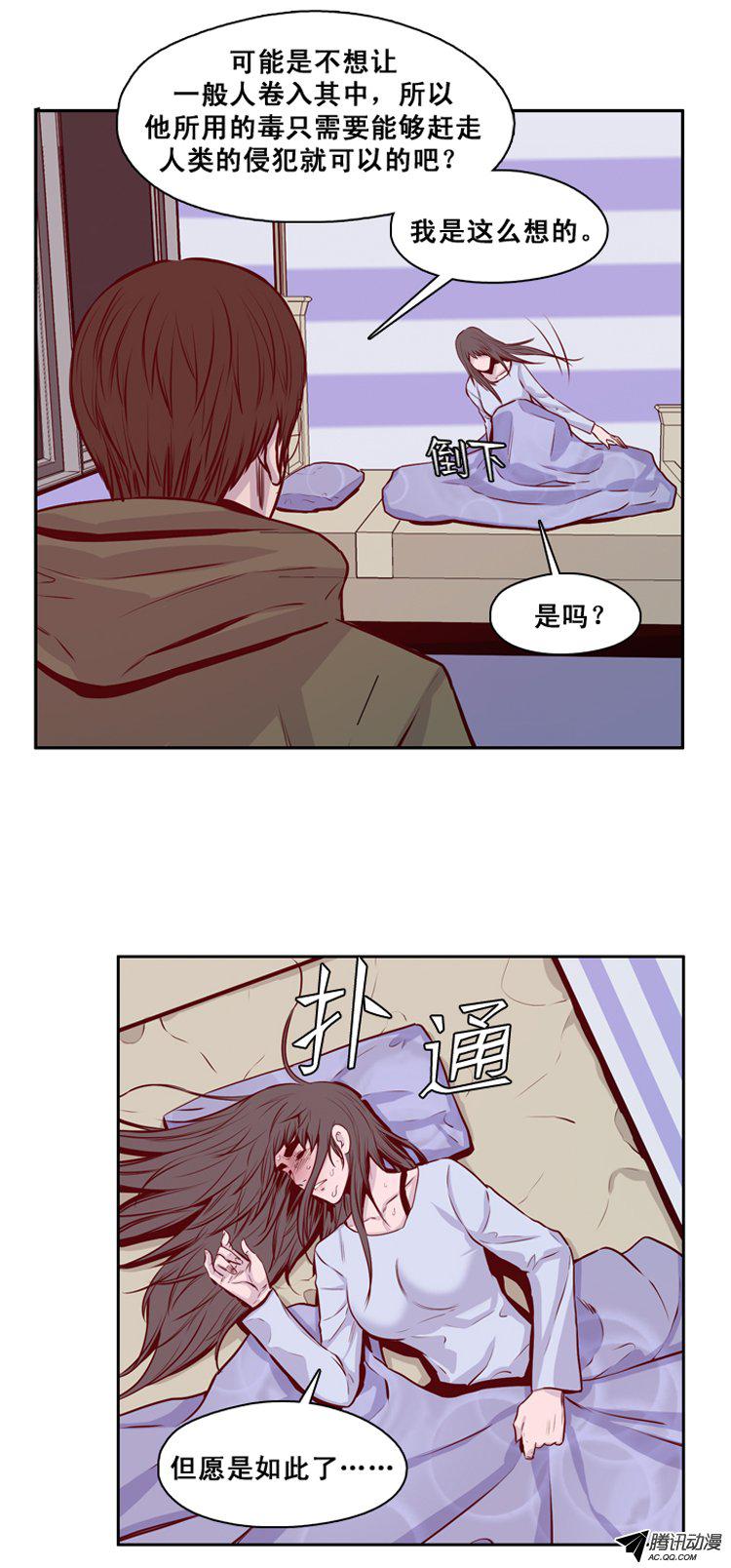 《亡灵之王》漫画 128话