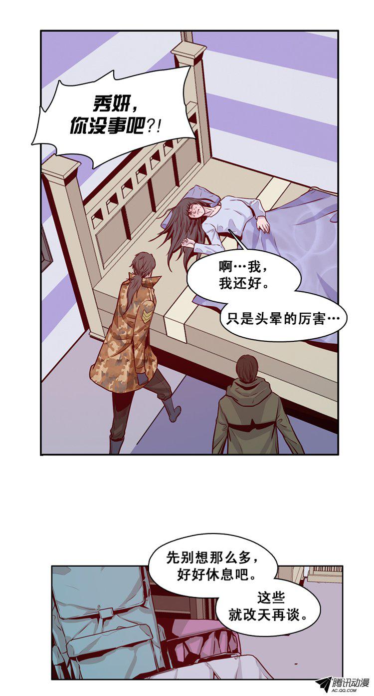 《亡灵之王》漫画 128话