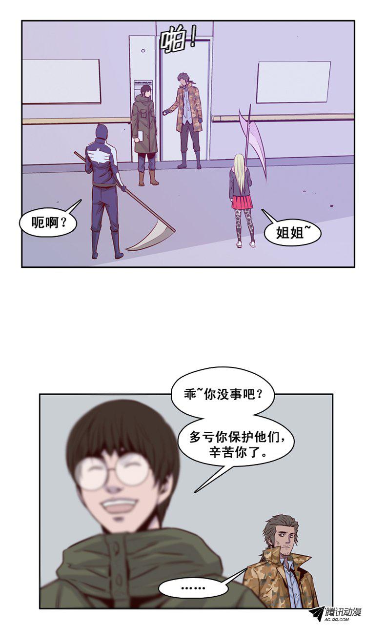 《亡灵之王》漫画 128话