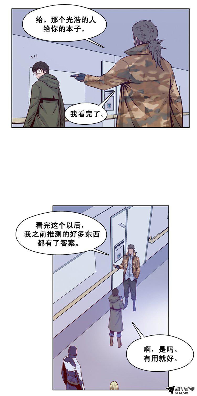 《亡灵之王》漫画 128话