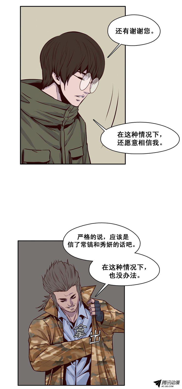 《亡灵之王》漫画 128话