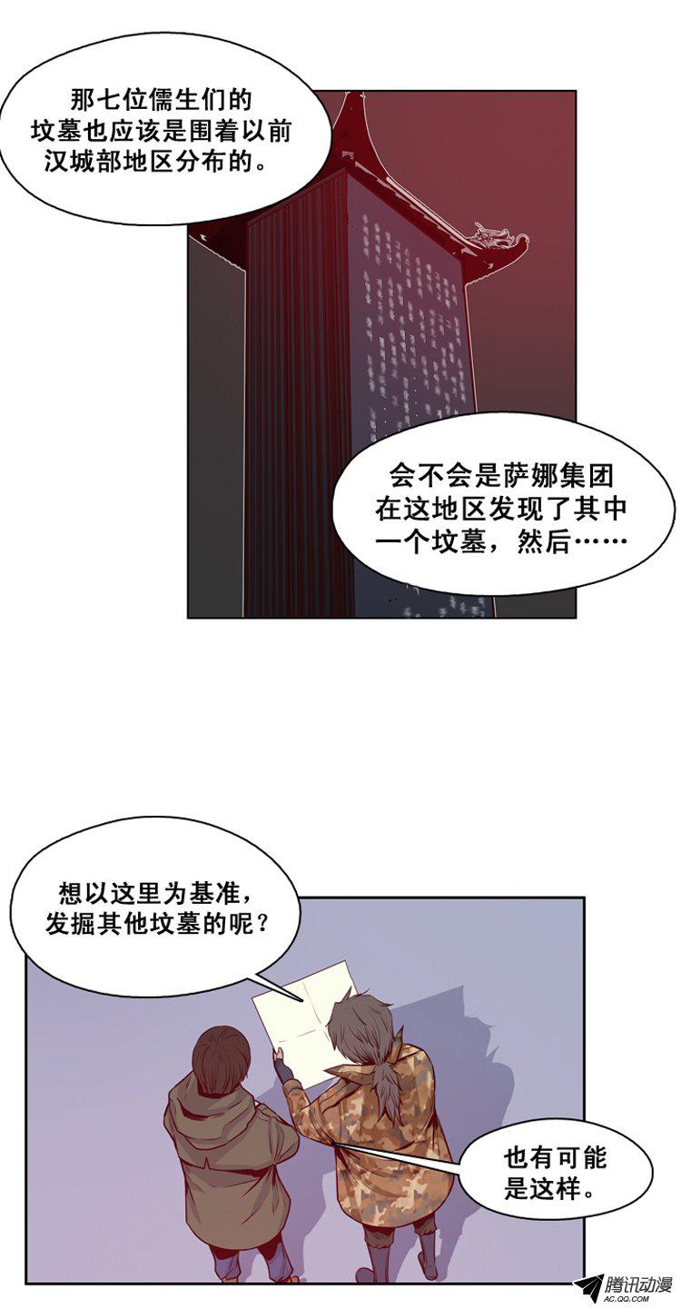 《亡灵之王》漫画 128话