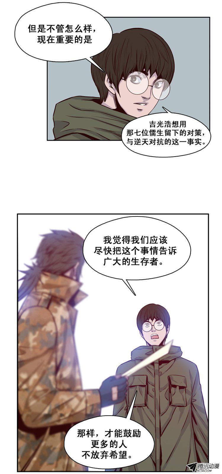 《亡灵之王》漫画 128话