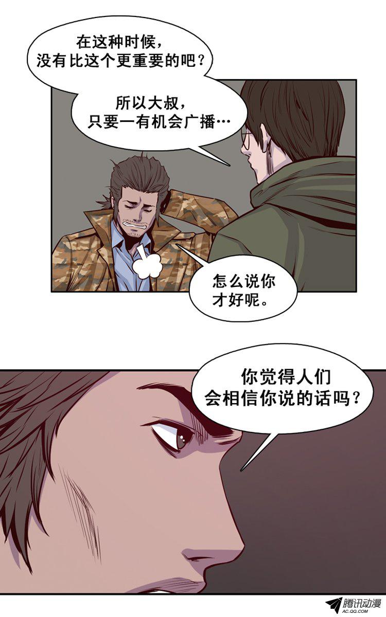 《亡灵之王》漫画 128话