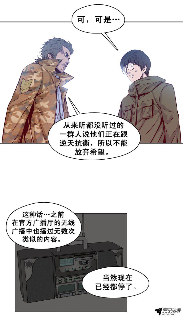 《亡灵之王》漫画 129话