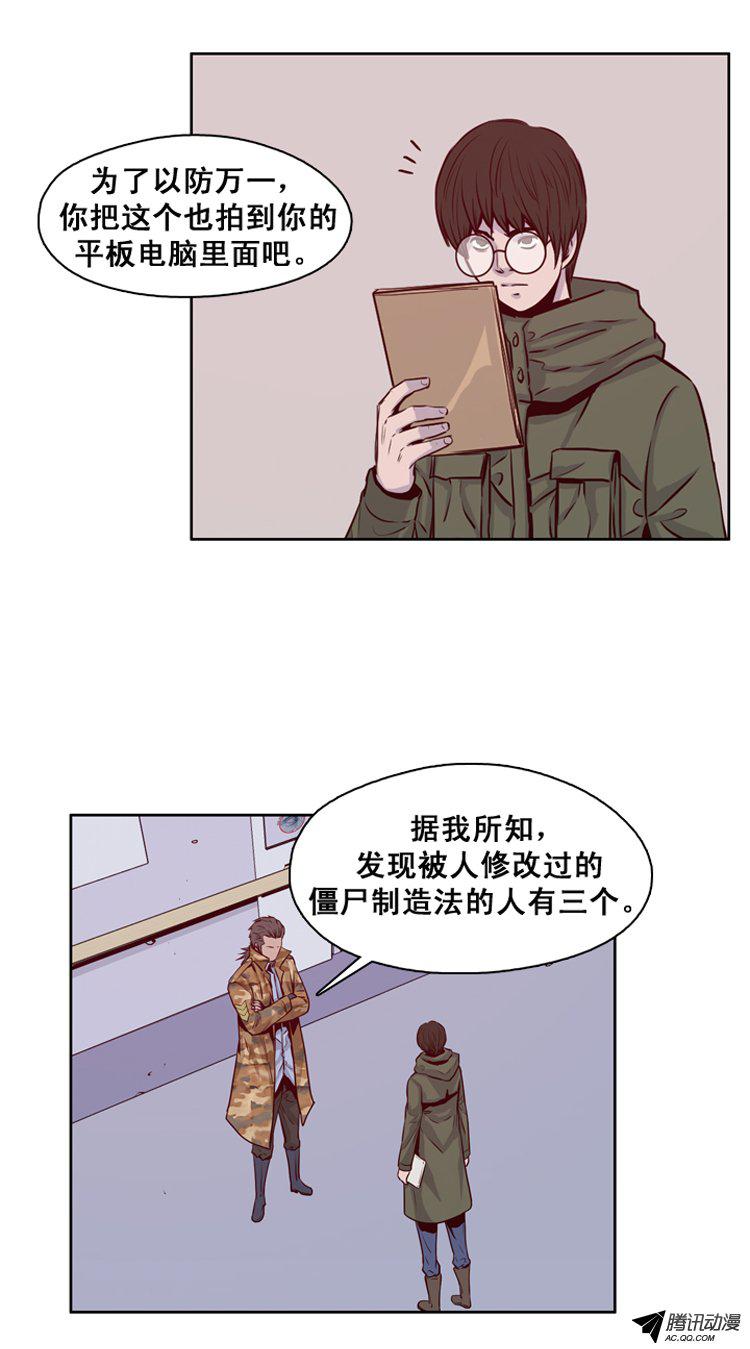 《亡灵之王》漫画 129话