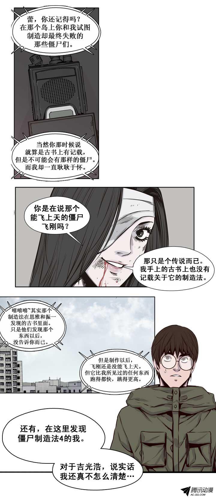 《亡灵之王》漫画 129话