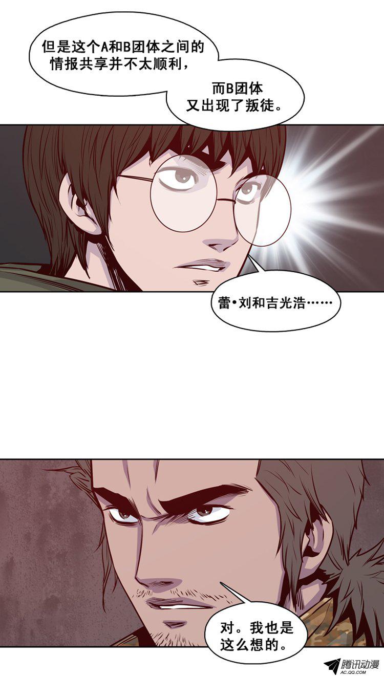 《亡灵之王》漫画 129话