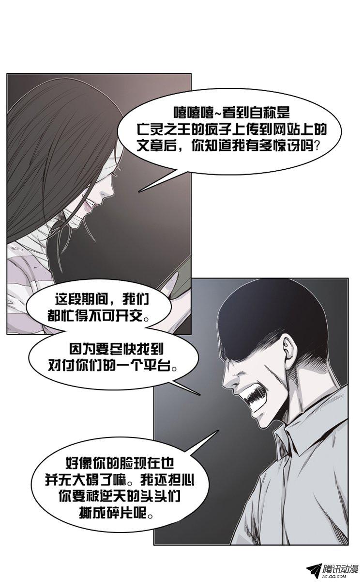 《亡灵之王》漫画 129话