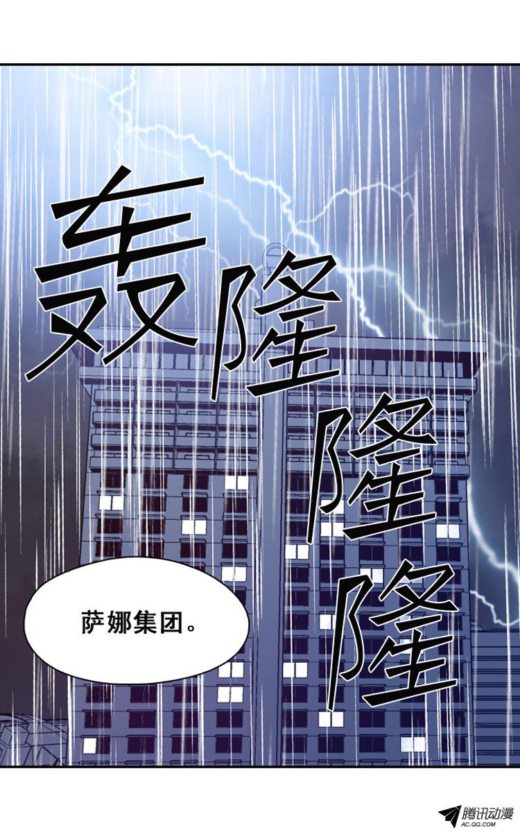 《亡灵之王》漫画 129话