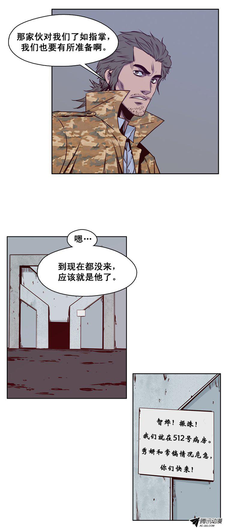 《亡灵之王》漫画 129话