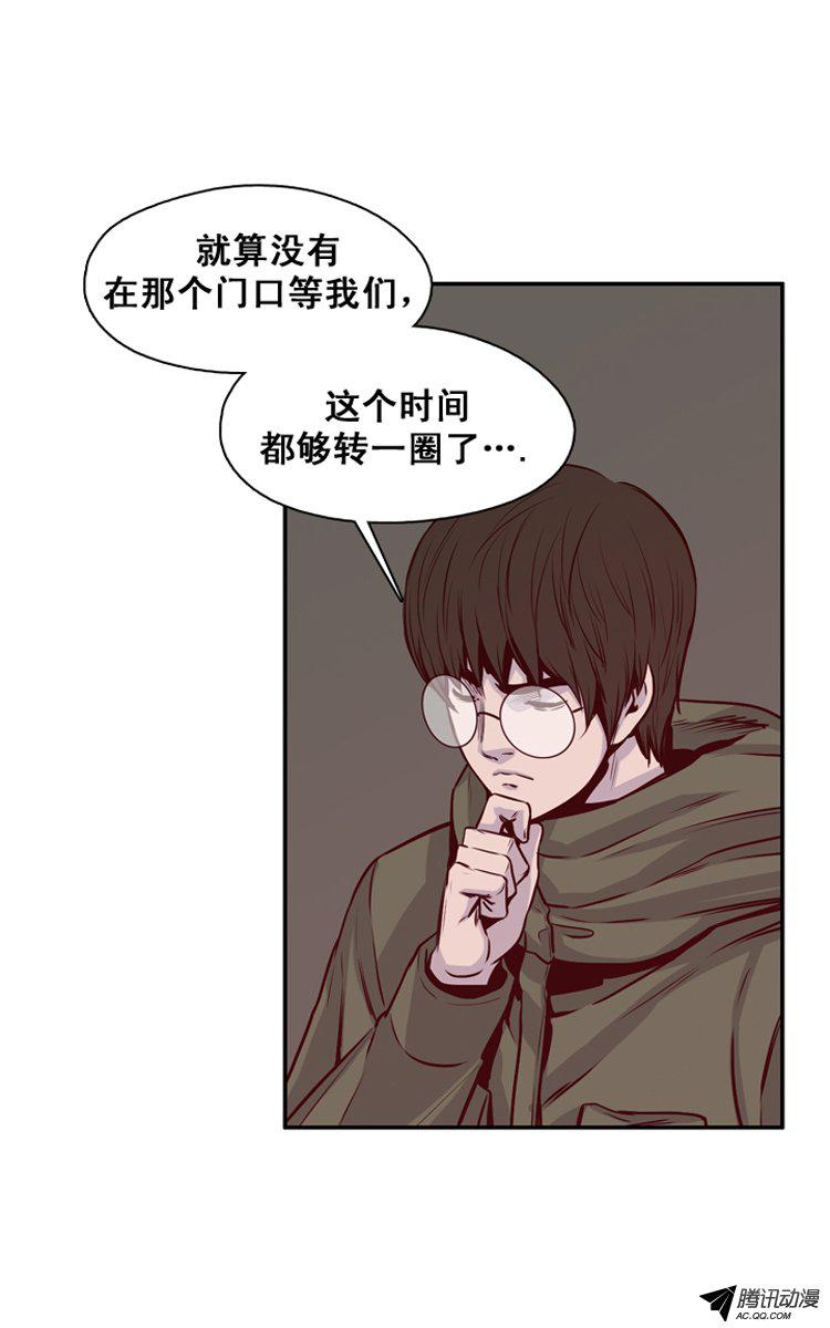 《亡灵之王》漫画 129话