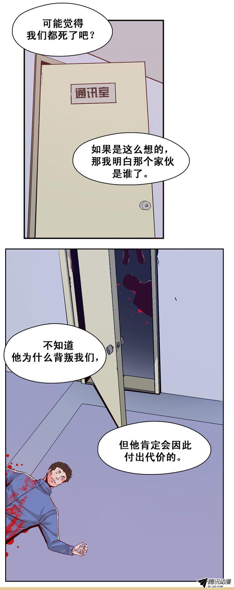 《亡灵之王》漫画 129话