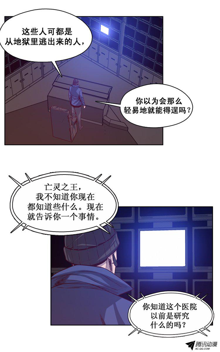 《亡灵之王》漫画 130话