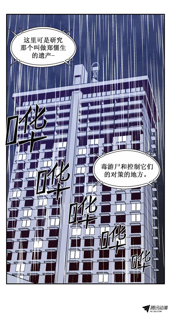 《亡灵之王》漫画 130话