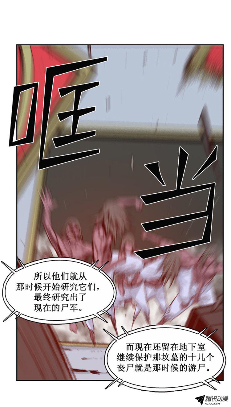 《亡灵之王》漫画 130话