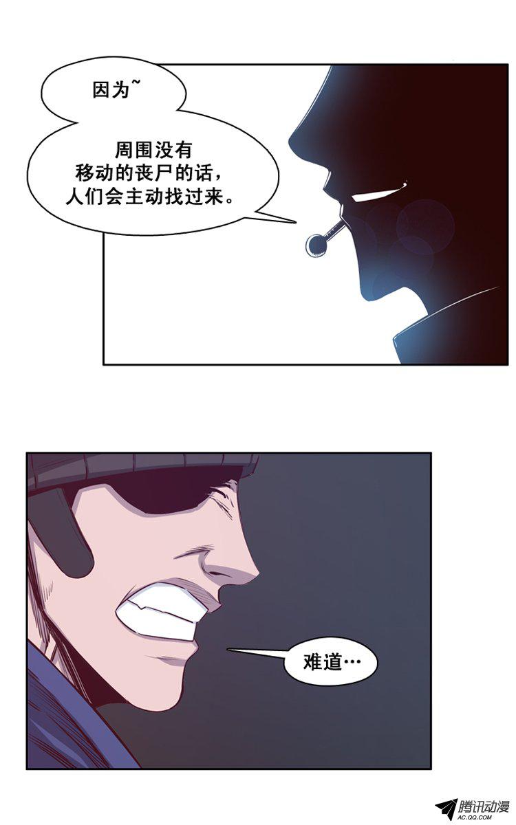 《亡灵之王》漫画 130话