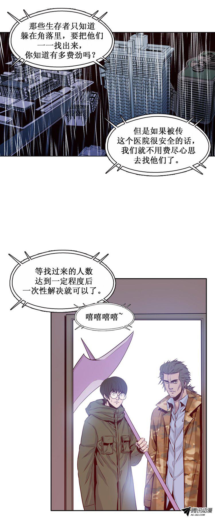 《亡灵之王》漫画 130话