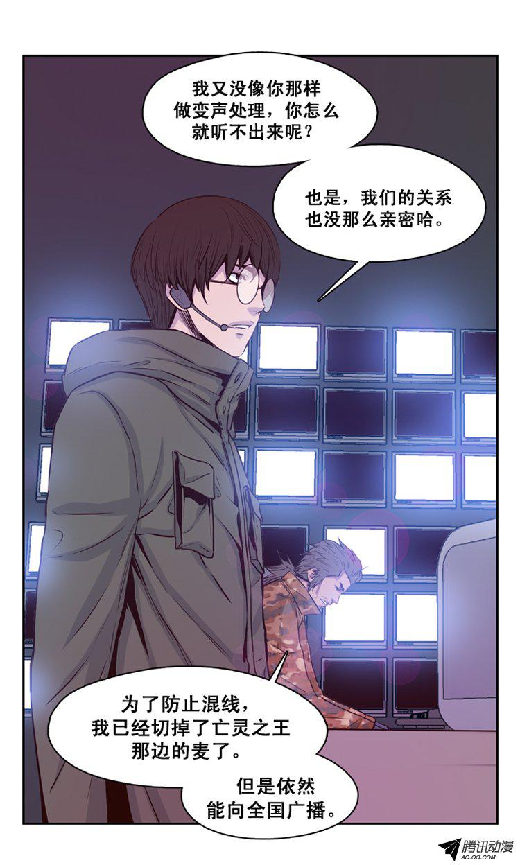 《亡灵之王》漫画 132话