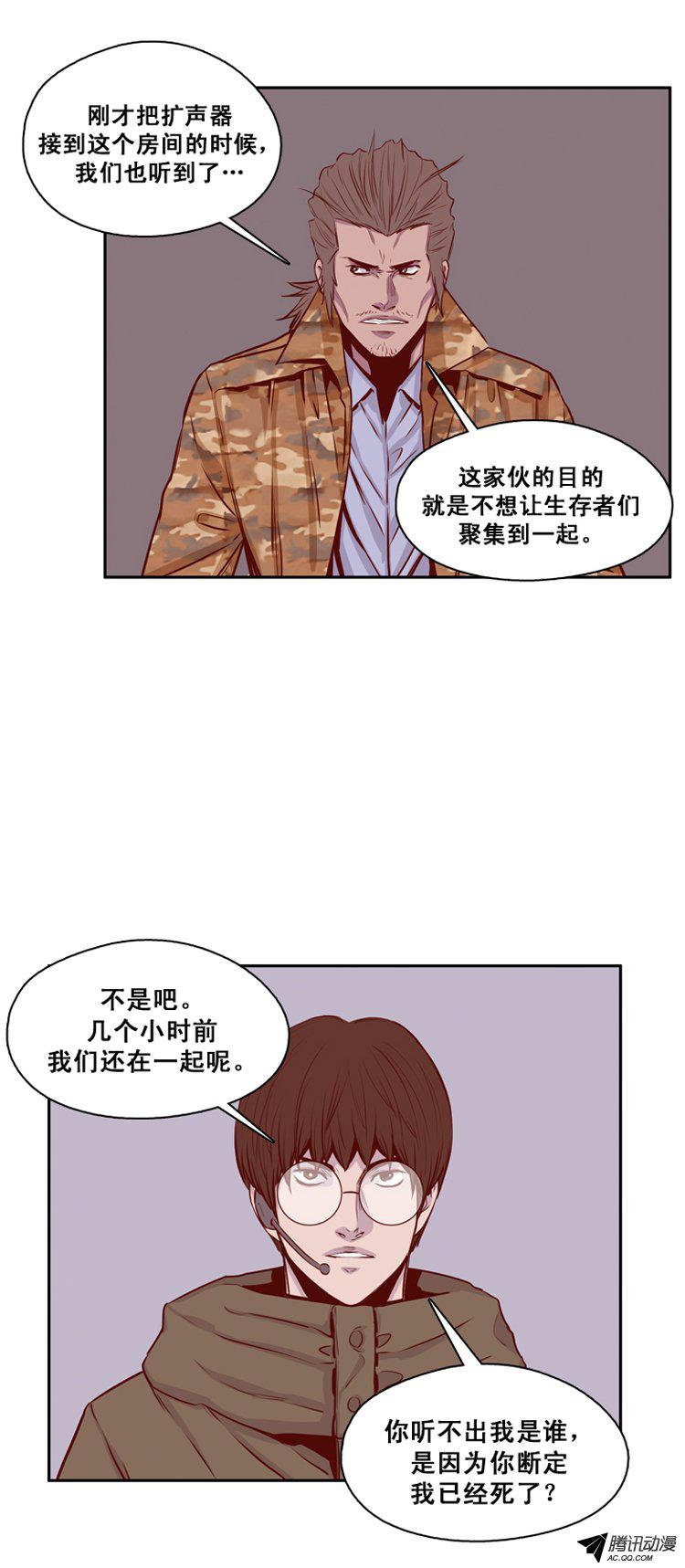 《亡灵之王》漫画 132话