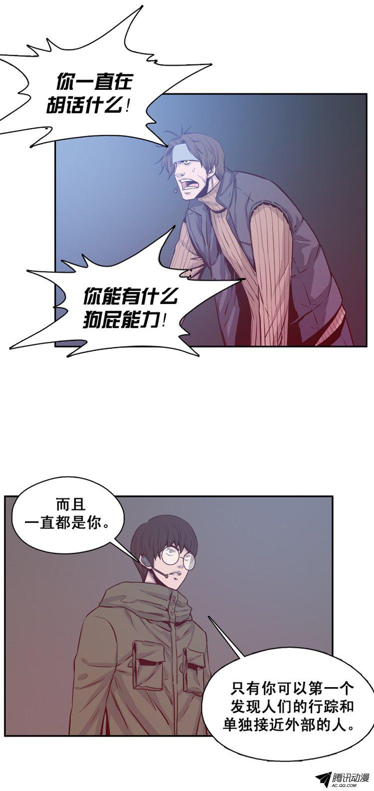 《亡灵之王》漫画 132话