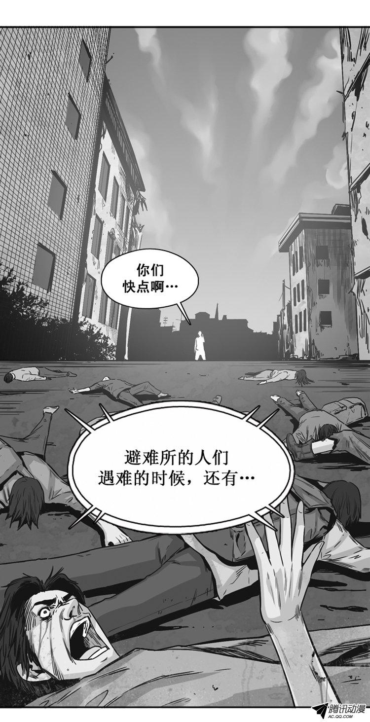 《亡灵之王》漫画 132话