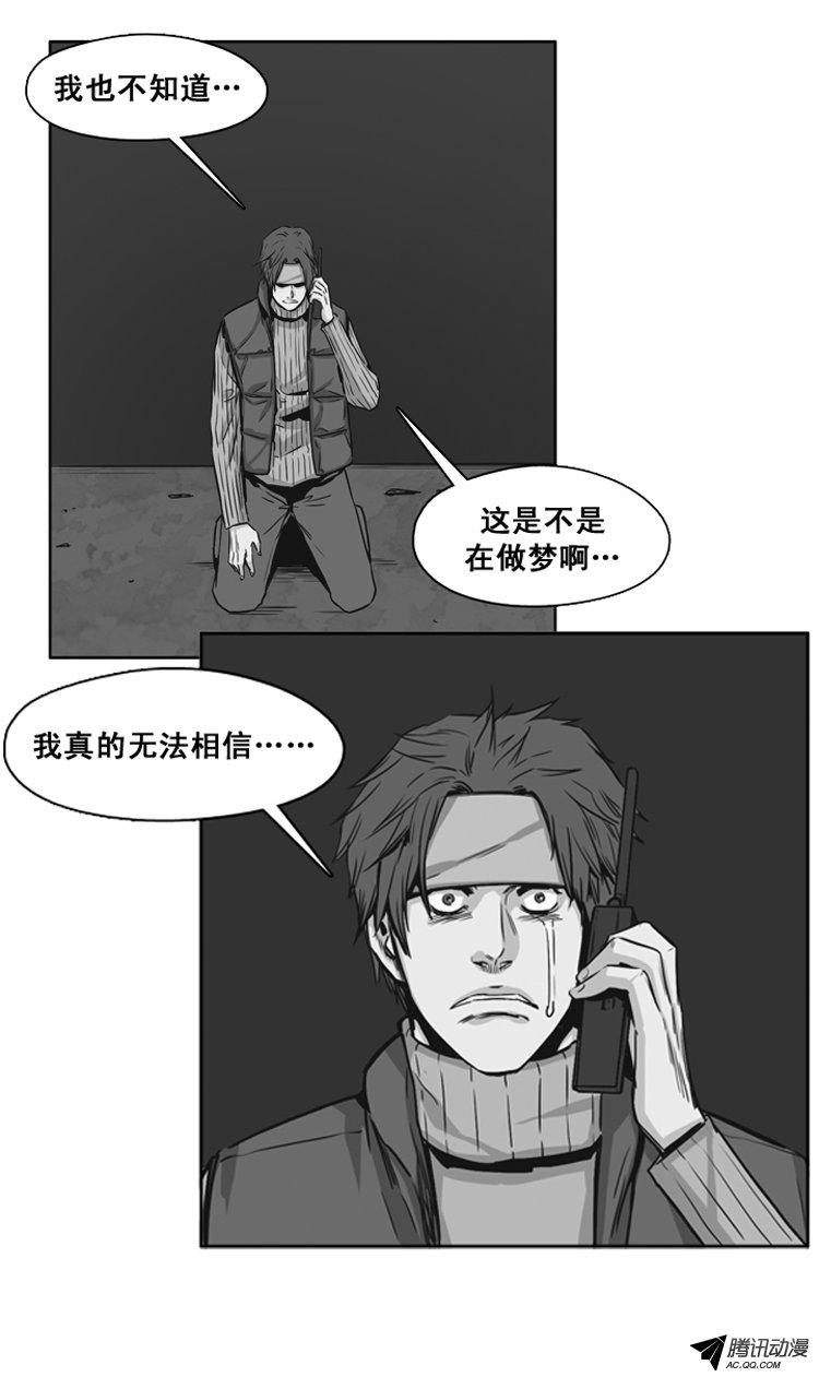 《亡灵之王》漫画 132话