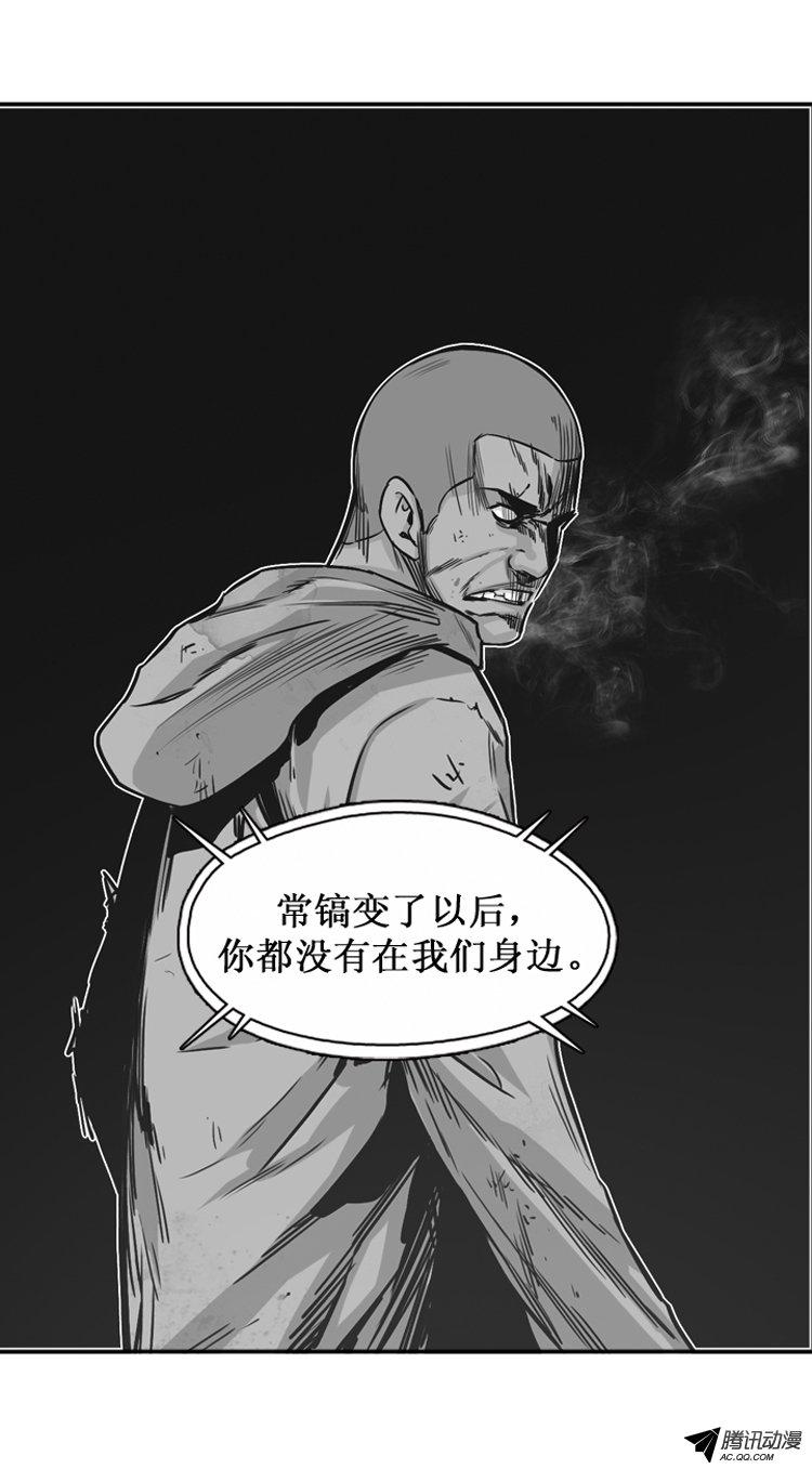 《亡灵之王》漫画 132话