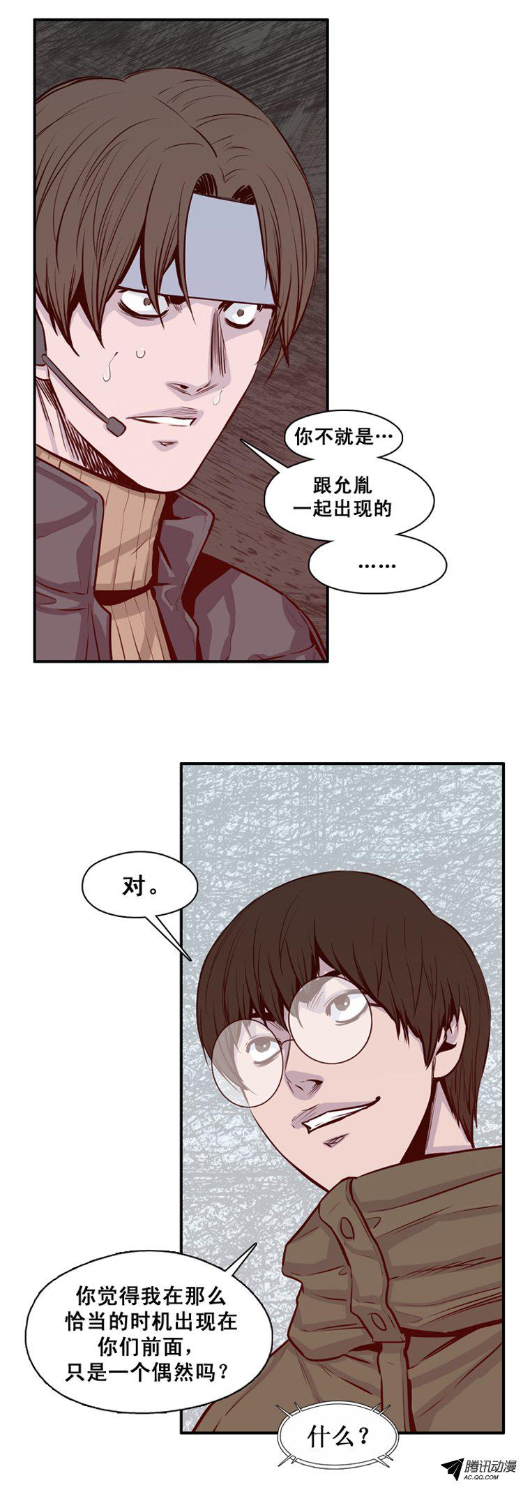 《亡灵之王》漫画 133话