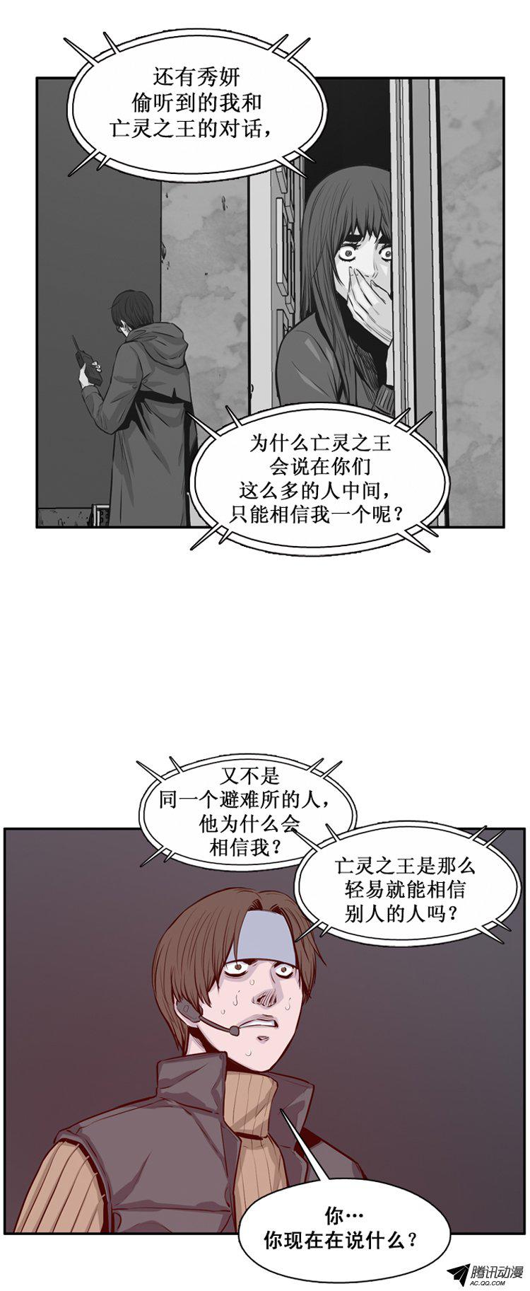 《亡灵之王》漫画 133话