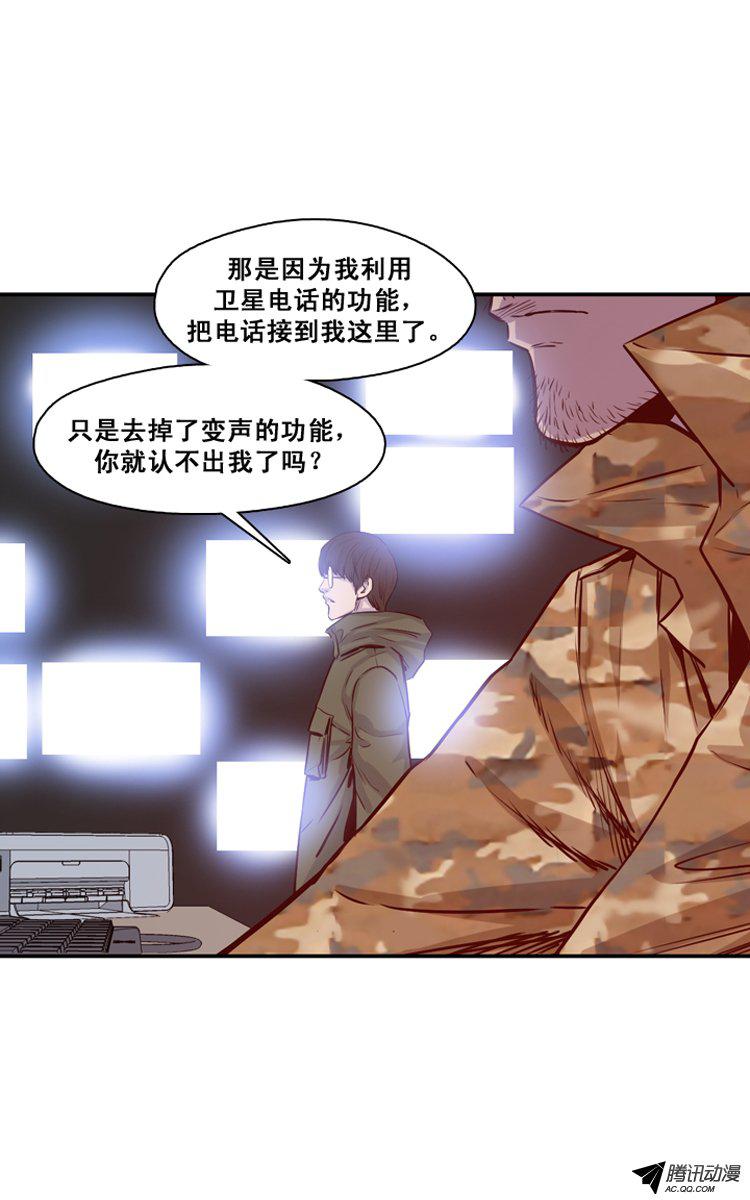 《亡灵之王》漫画 133话