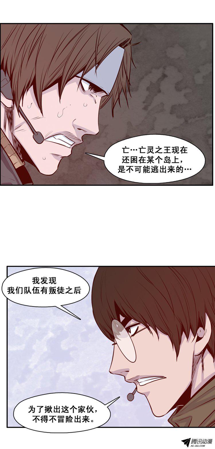 《亡灵之王》漫画 133话