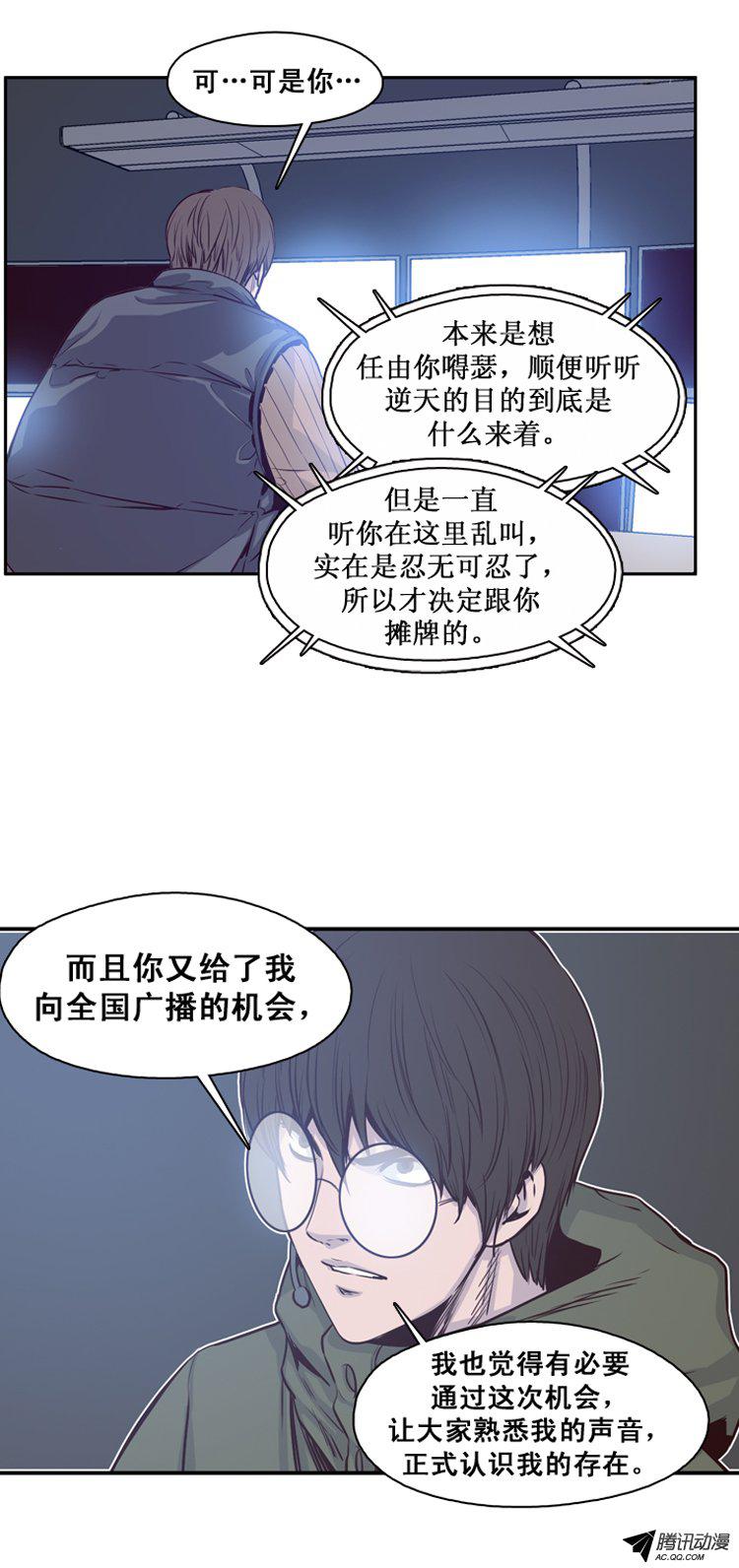 《亡灵之王》漫画 133话