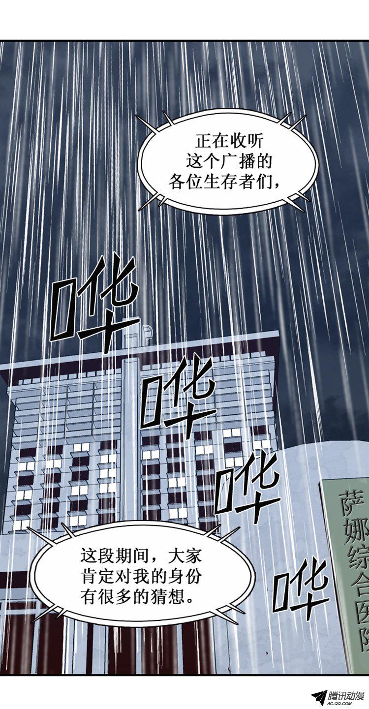 《亡灵之王》漫画 133话