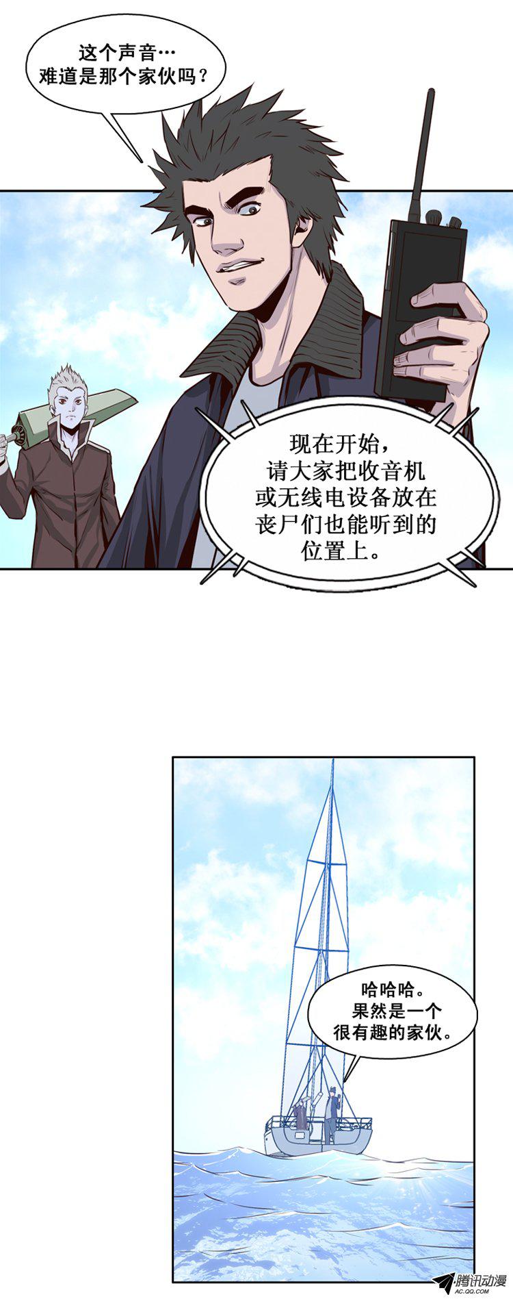 《亡灵之王》漫画 133话