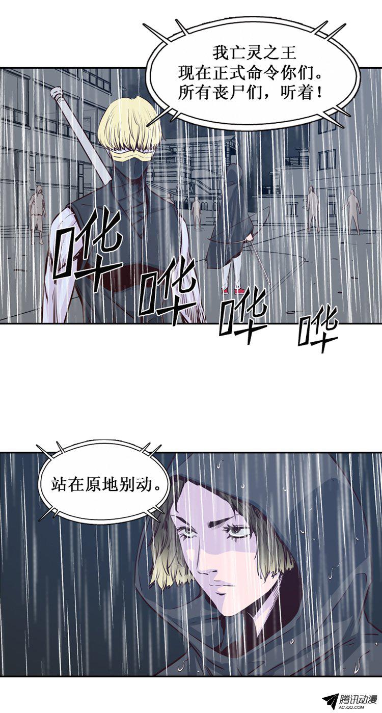 《亡灵之王》漫画 133话