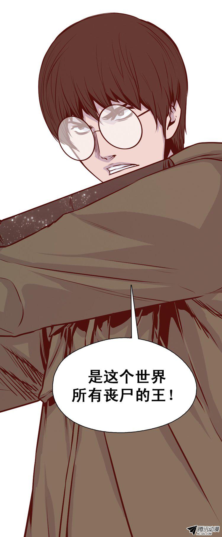 《亡灵之王》漫画 133话