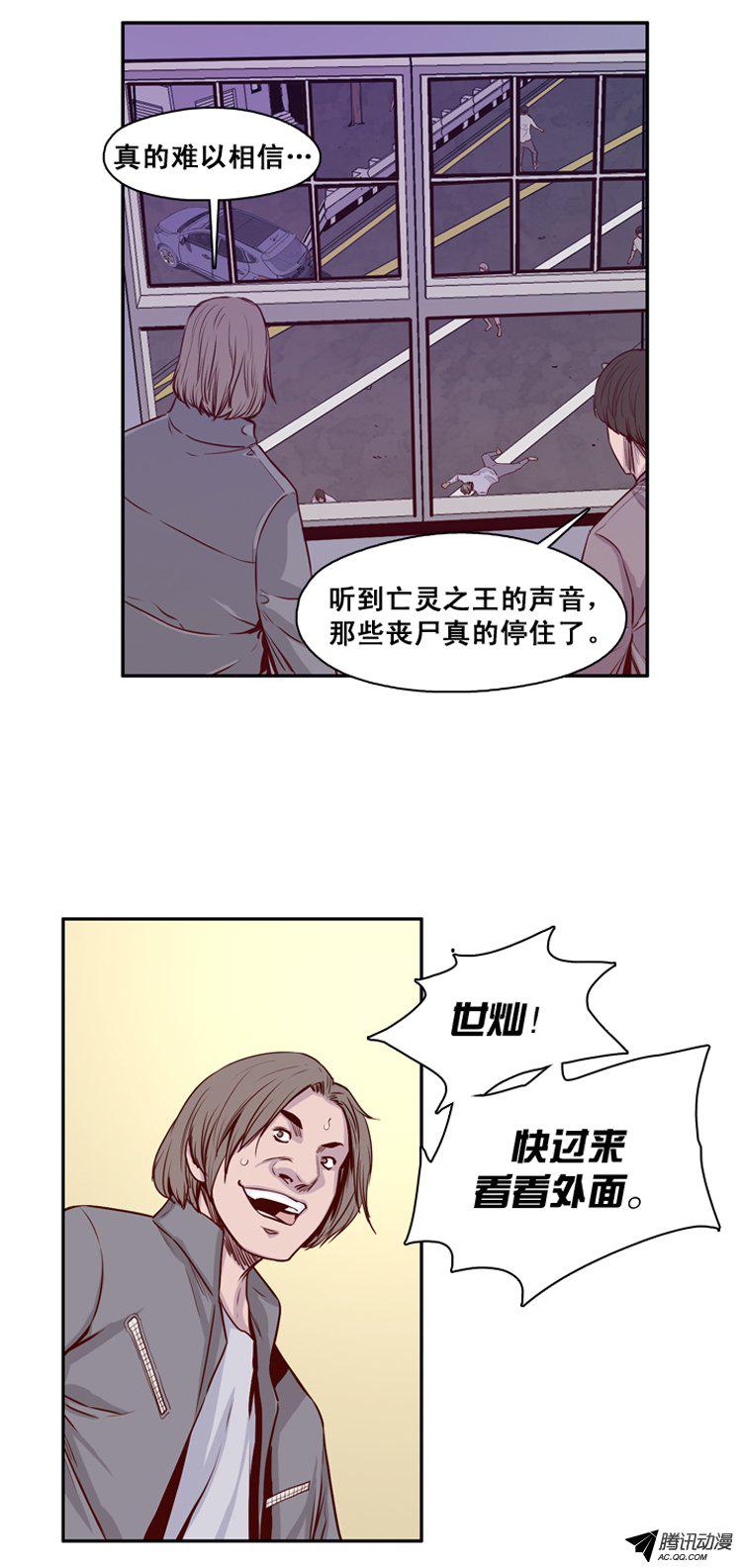 《亡灵之王》漫画 134话