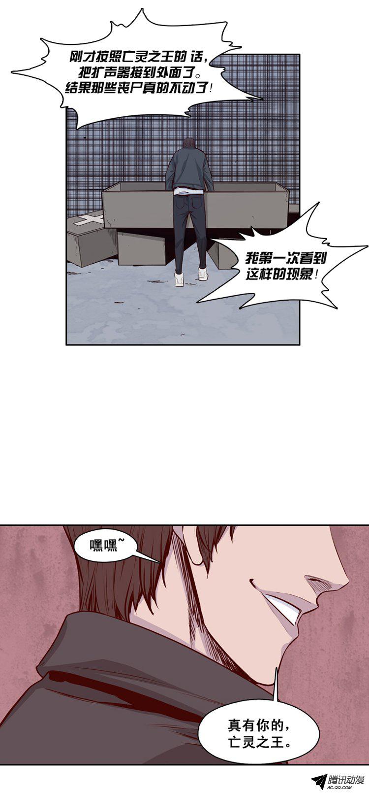 《亡灵之王》漫画 134话