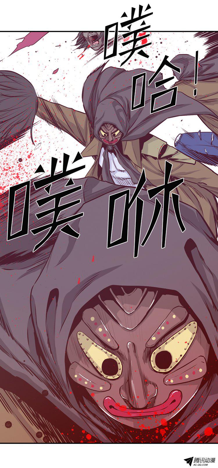 《亡灵之王》漫画 134话