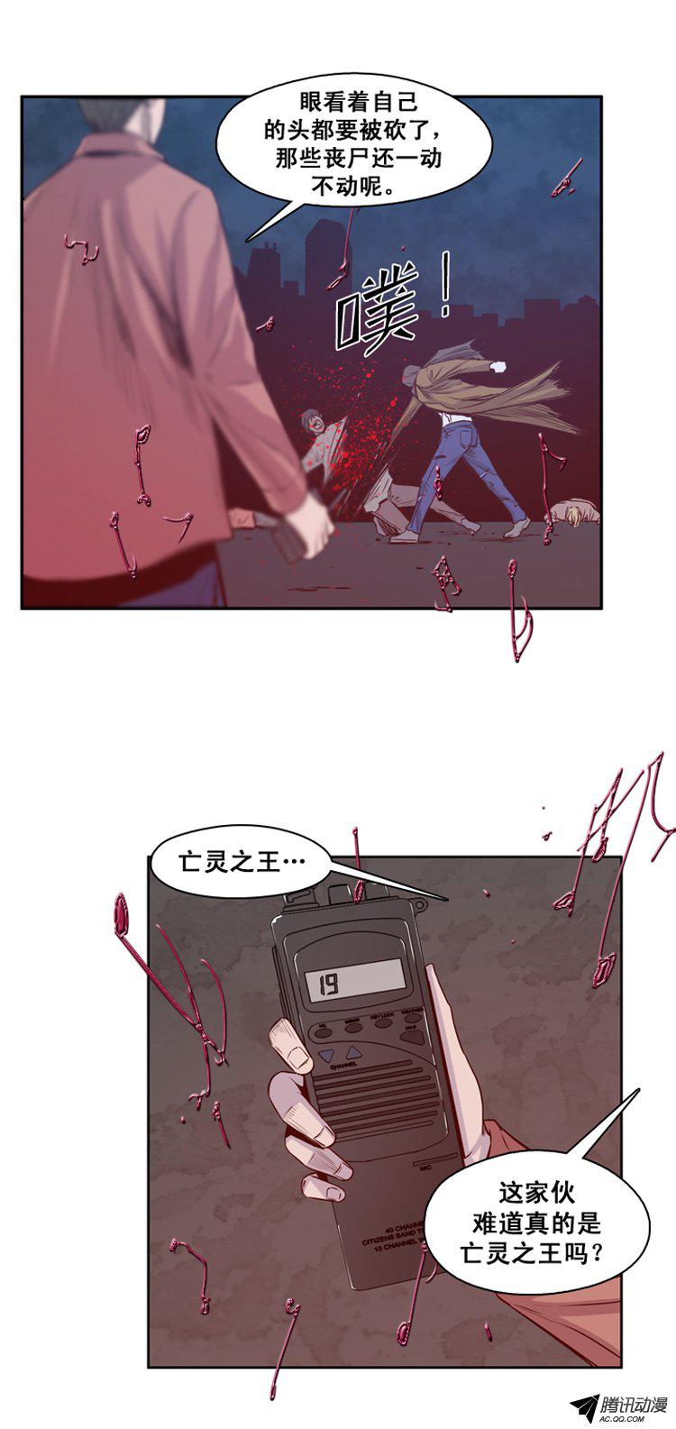 《亡灵之王》漫画 134话