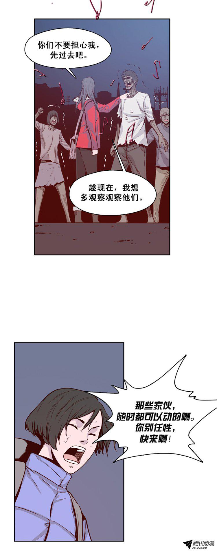 《亡灵之王》漫画 134话