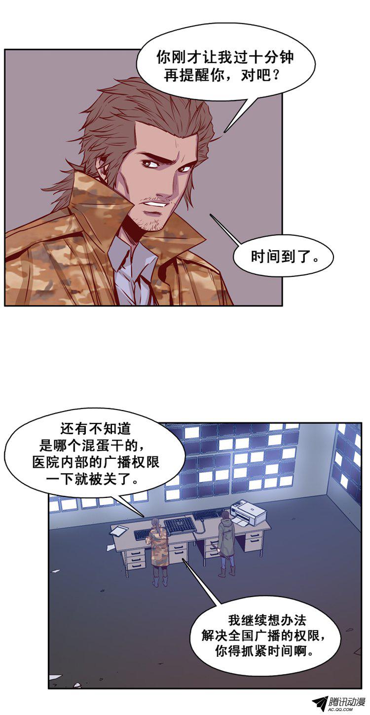 《亡灵之王》漫画 134话