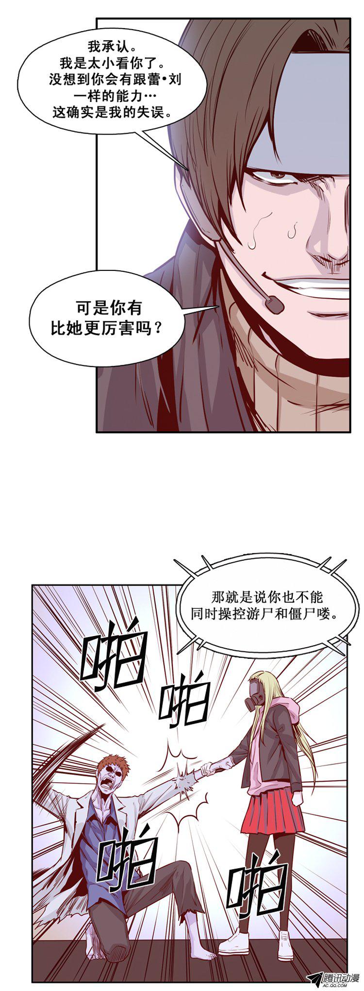 《亡灵之王》漫画 134话